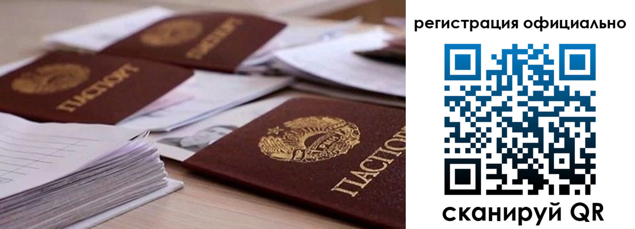 прописка от собственника в Кондопоге