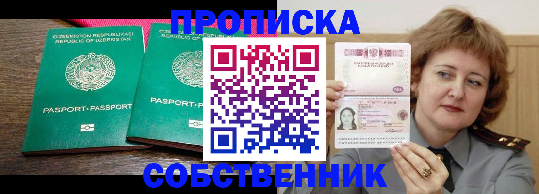 прописка иностранных граждан в Кондопоге