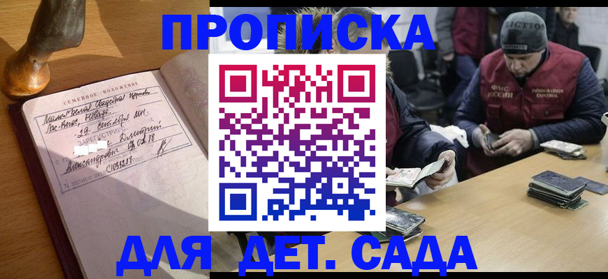 прописка регистрация в Кондопоге