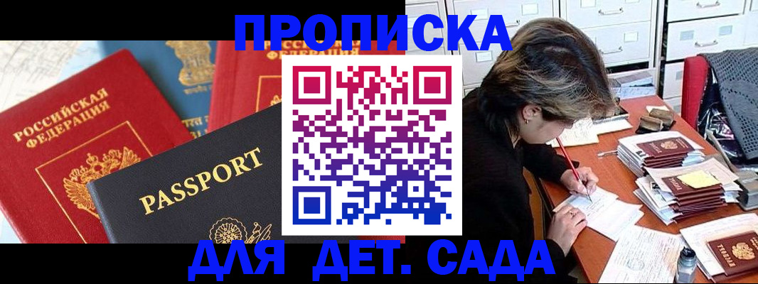 прописка 2025 в Кондопоге